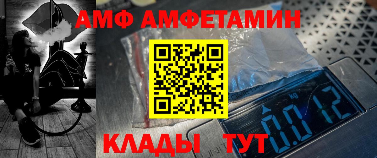 АМФ VHQ  Вход с VPN  АМФ  Геленджик 