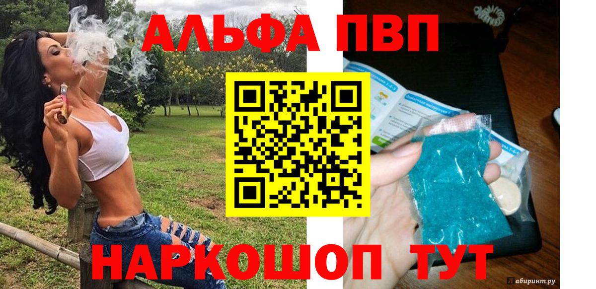 А ПВП кристаллы Геленджик