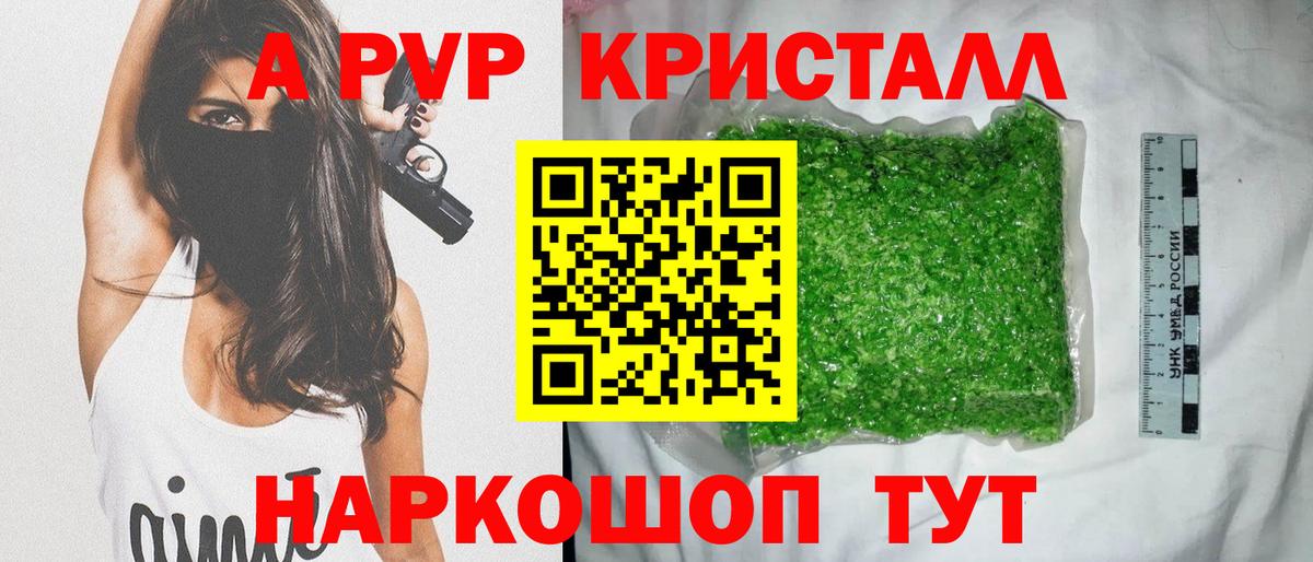 APVP VHQ  A PVP мука  Альфа ПВП  Вход с VPN  Геленджик  Альфа ПВП мука 