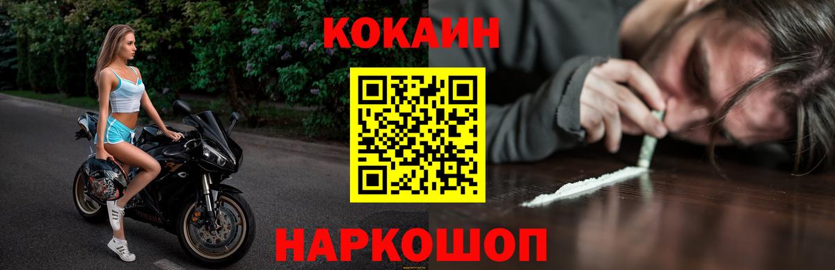 КОКАИН Fish Scale  КОКАИН Боливия  Вход с VPN  Геленджик 