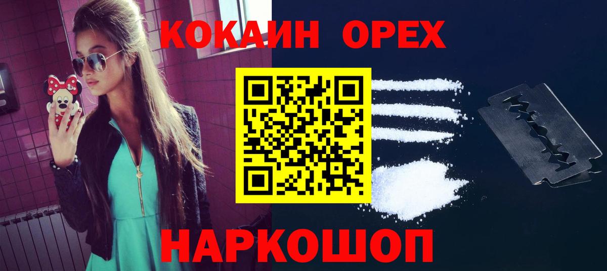 COCAIN 99% Геленджик