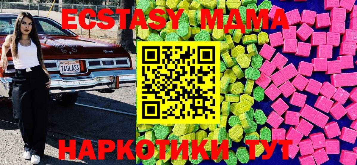 Геленджик  Ecstasy  Вход с VPN  Ecstasy таблы  Экстази 280мг 