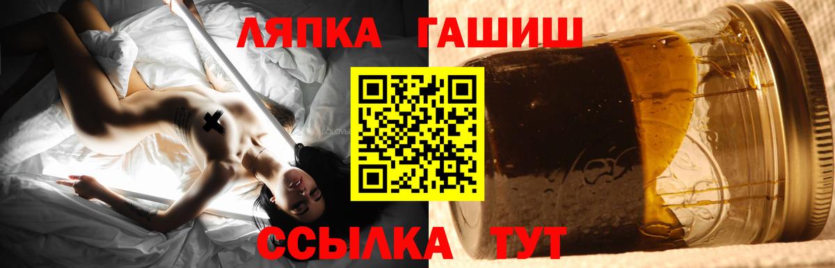 ГАШ Ice-O-Lator Геленджик