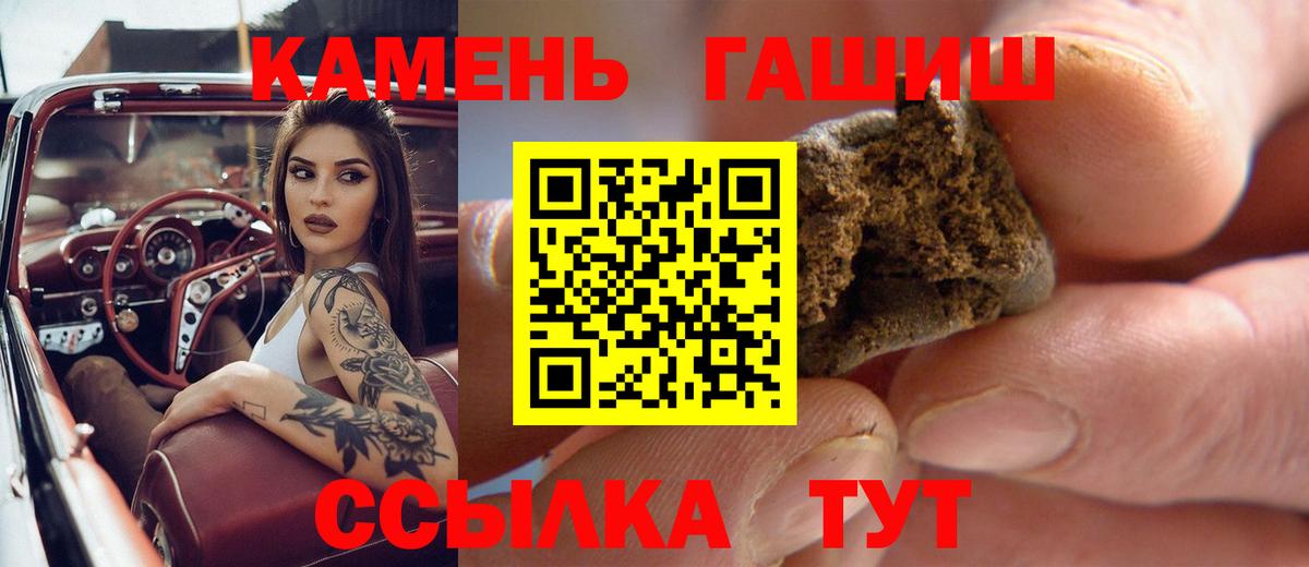 ГАШ Cannabis  ГАШИШ Ice-O-Lator  ГАШИШ  Вход с VPN  Геленджик 