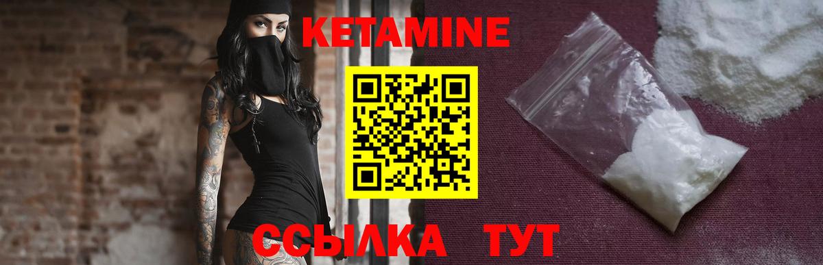 КЕТАМИН ketamine Геленджик