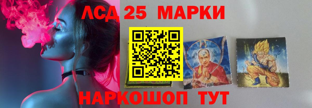 Лсд 25 экстази  Вход с VPN  LSD-25 экстази кислота  Геленджик  ЛСД экстази кислота 