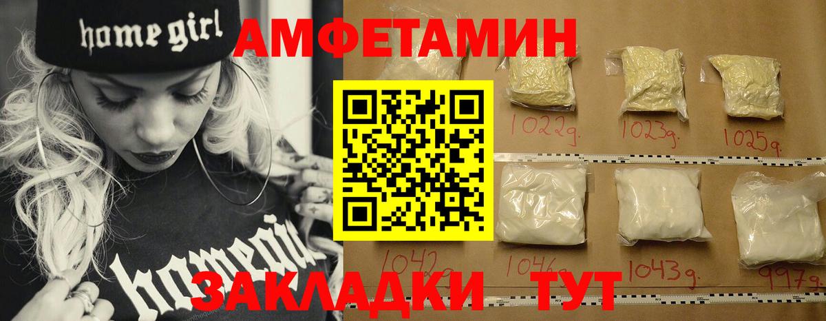 МЕТАМФЕТАМИН мет  Вход с VPN  МЕТАМФЕТАМИН мет  Геленджик 