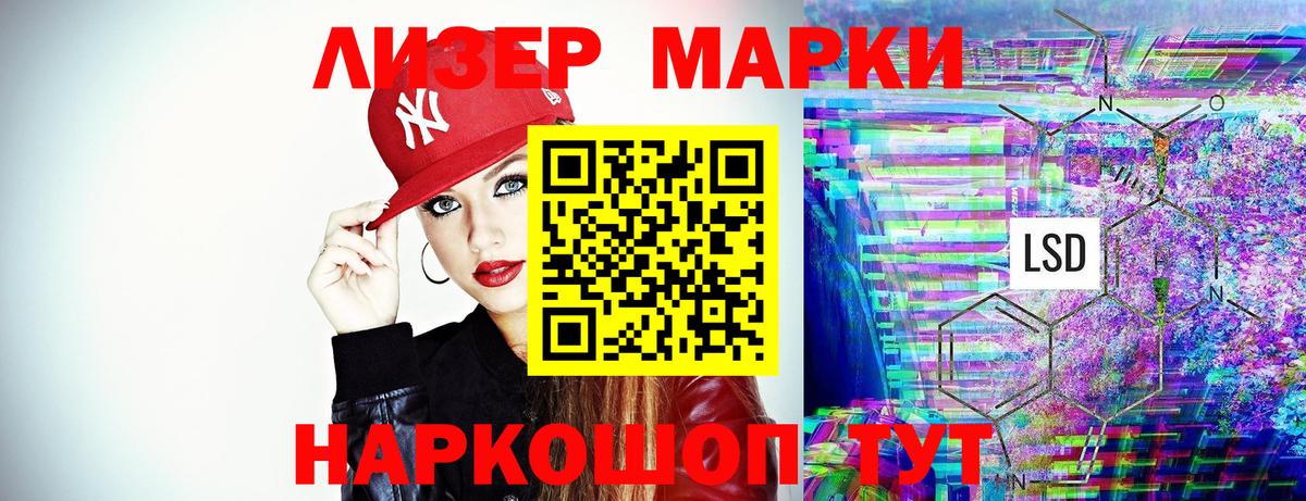Марки NBOMe 1,5мг  Марки NBOMe 1,5мг  Вход с VPN  Наркотические марки  Геленджик 