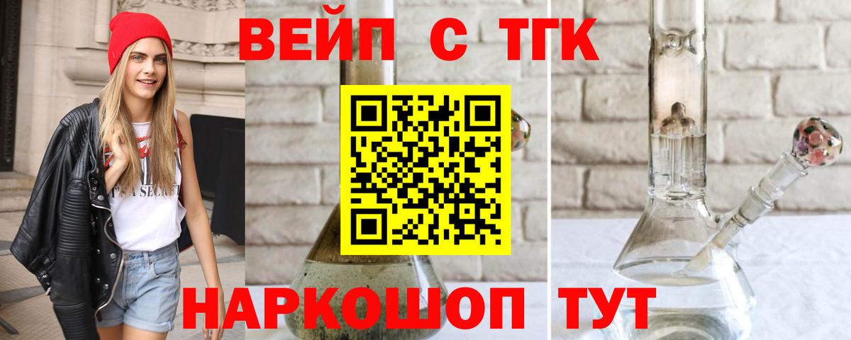 Дистиллят ТГК THC oil Геленджик