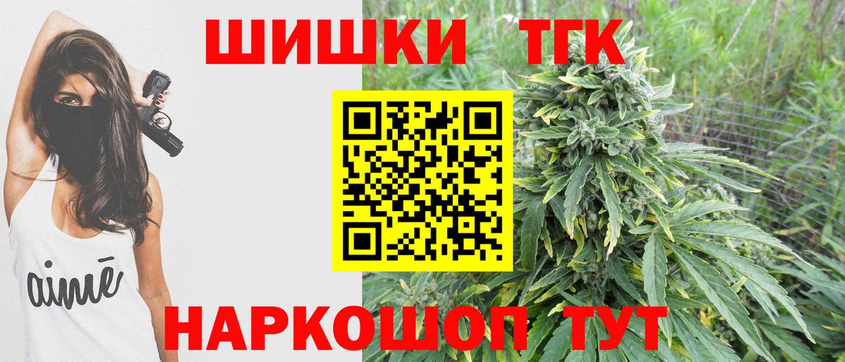 Бошки Шишки гибрид Геленджик